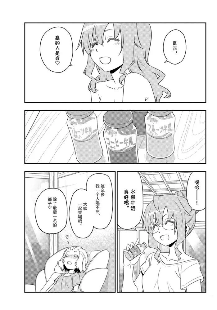 第123话 第14页