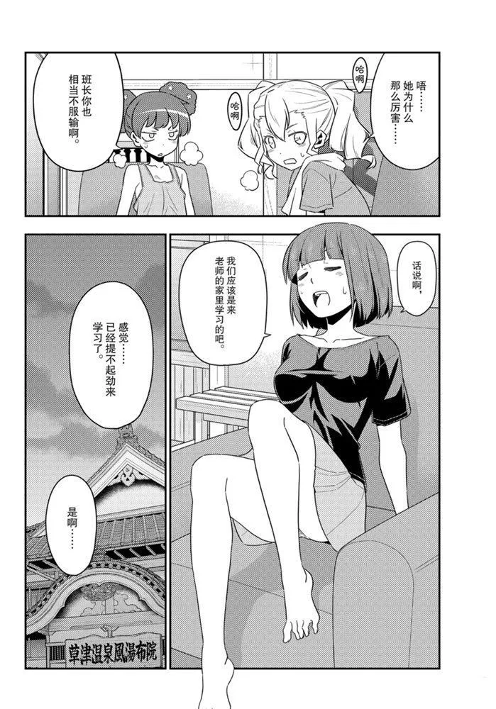 第123话 第15页