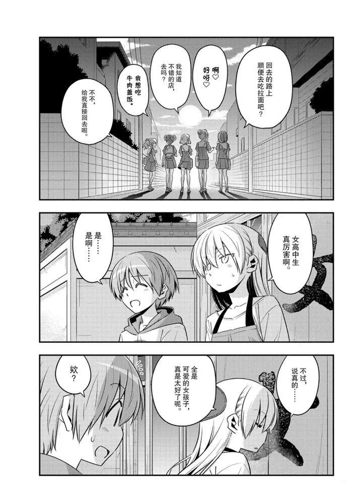 第123话 第16页
