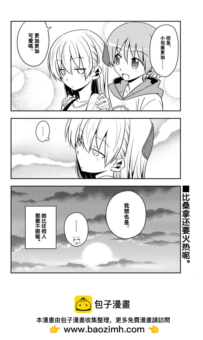 第123话 第17页