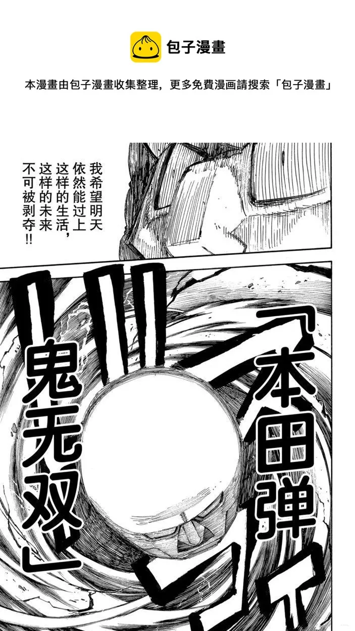 第124话 第1页