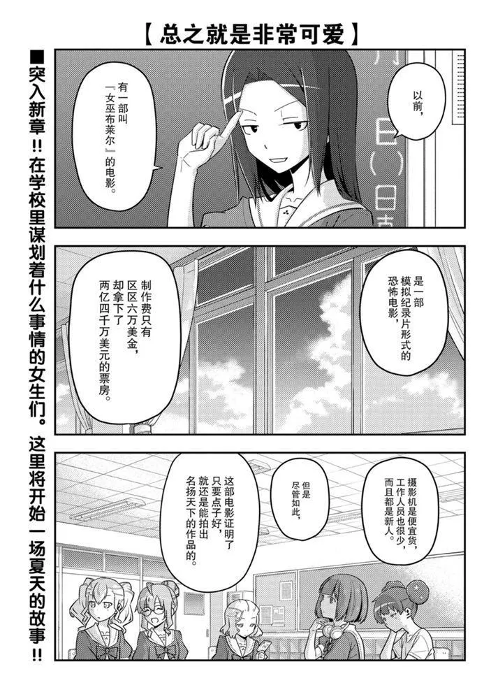 第124话 第2页