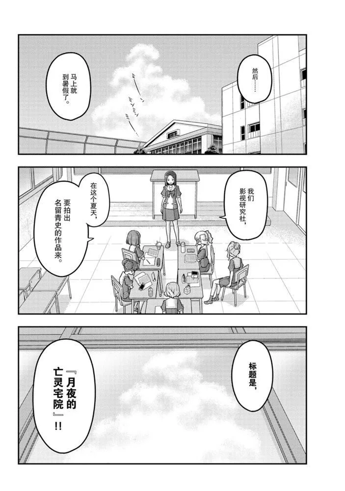 第124话 第3页