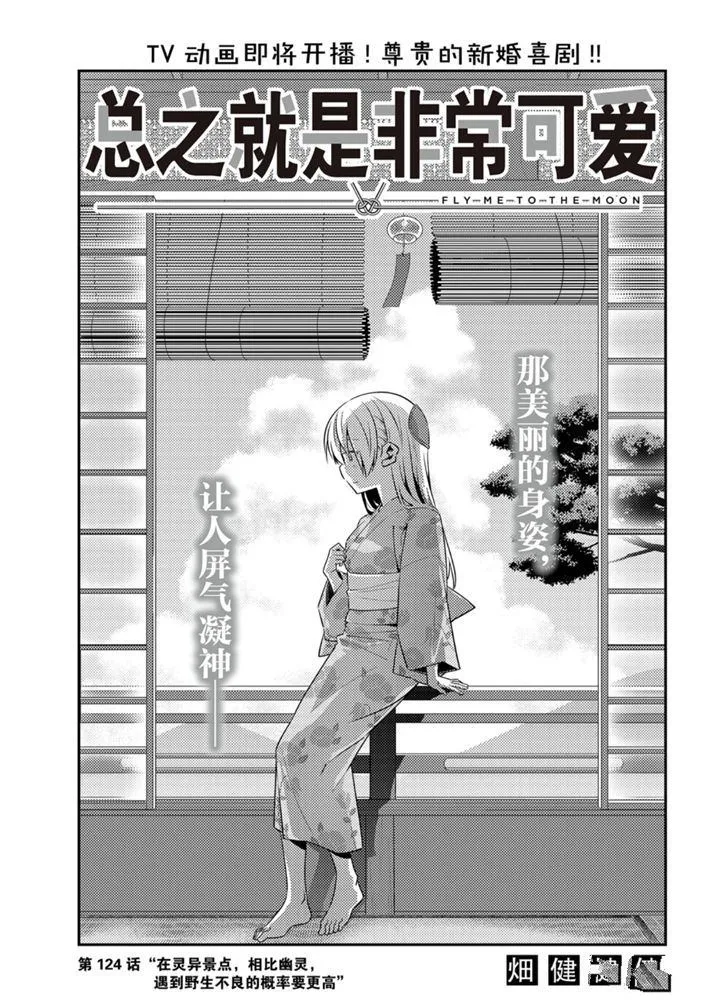 第124话 第4页