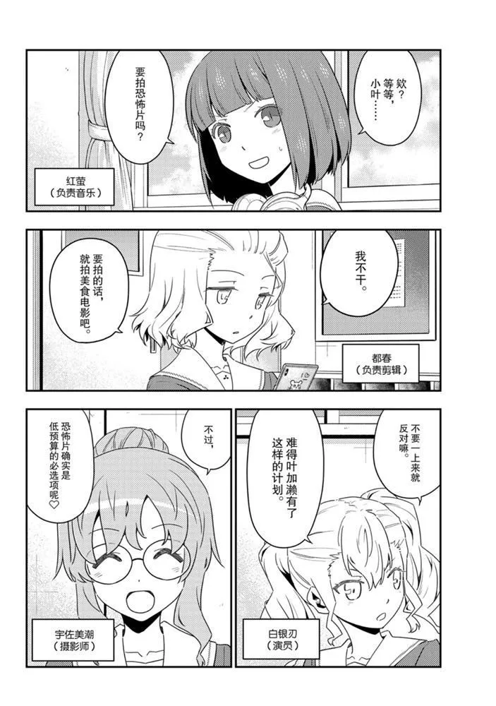 第124话 第5页
