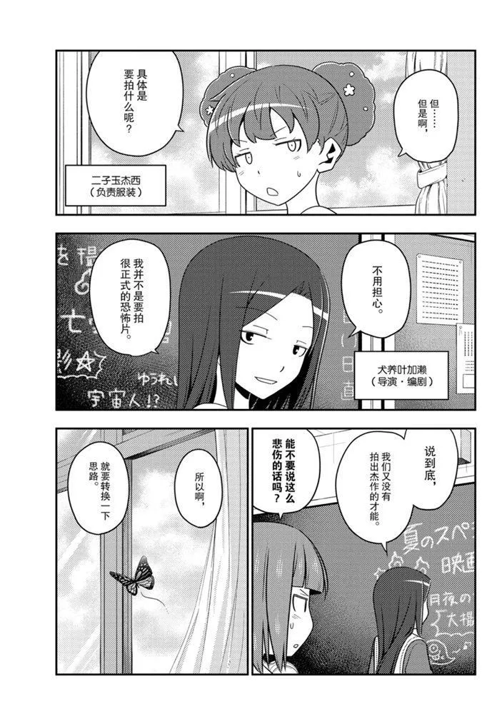 第124话 第6页
