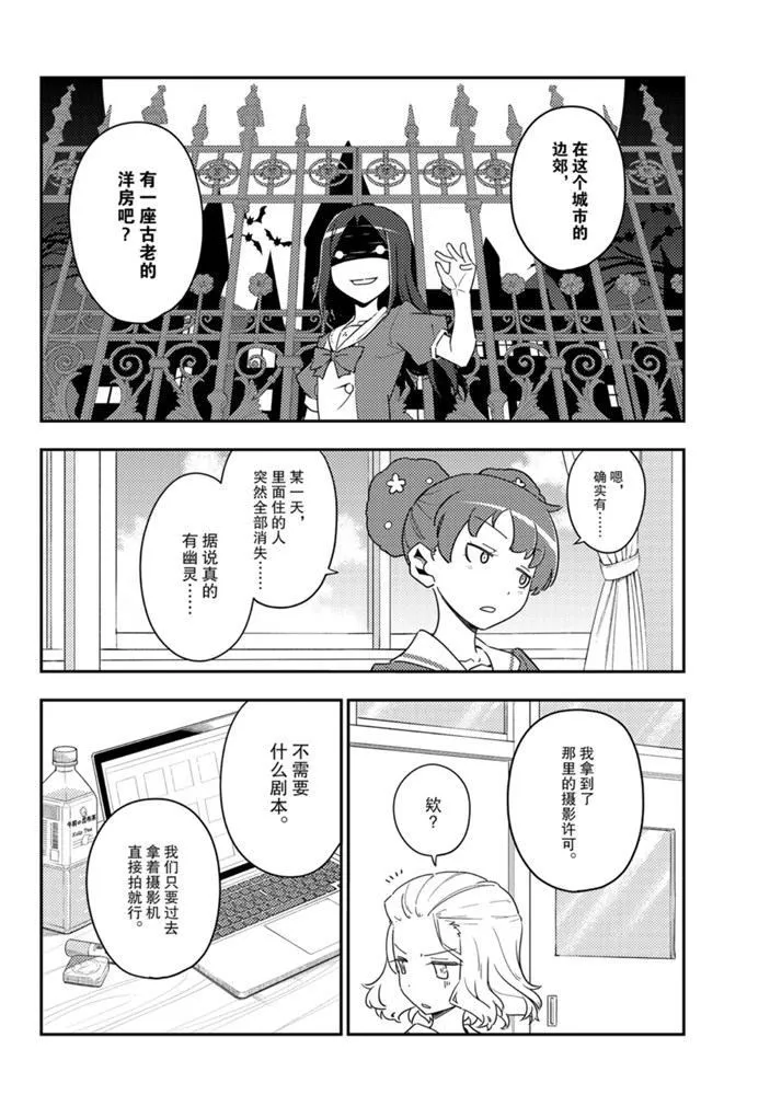 第124话 第7页