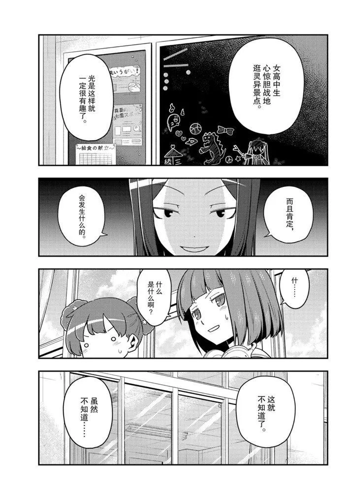 第124话 第8页