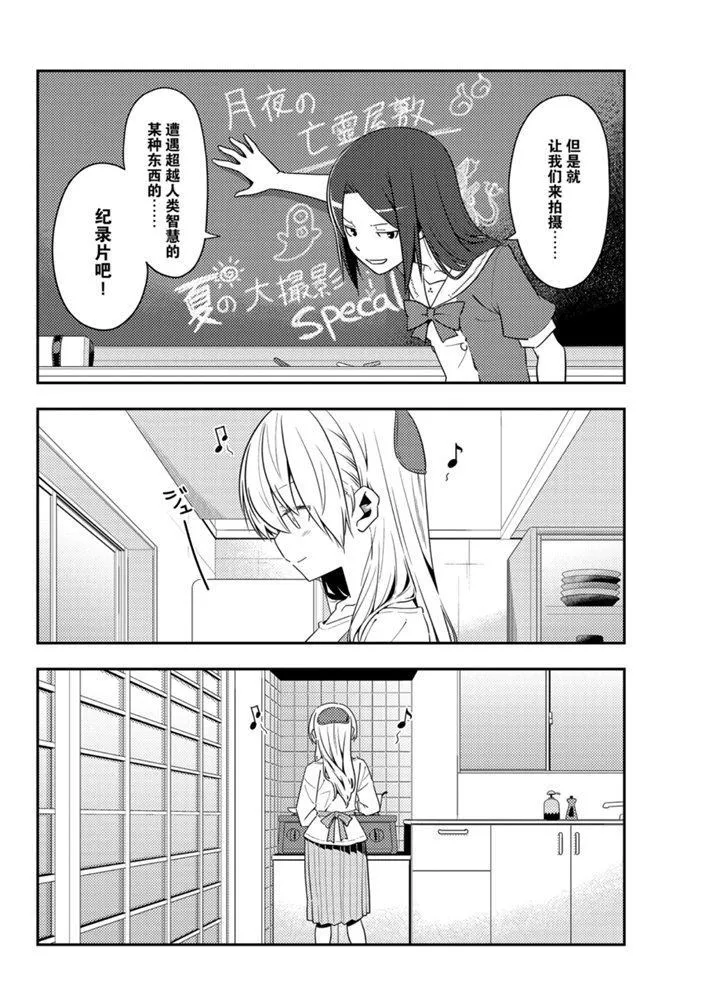 第124话 第9页