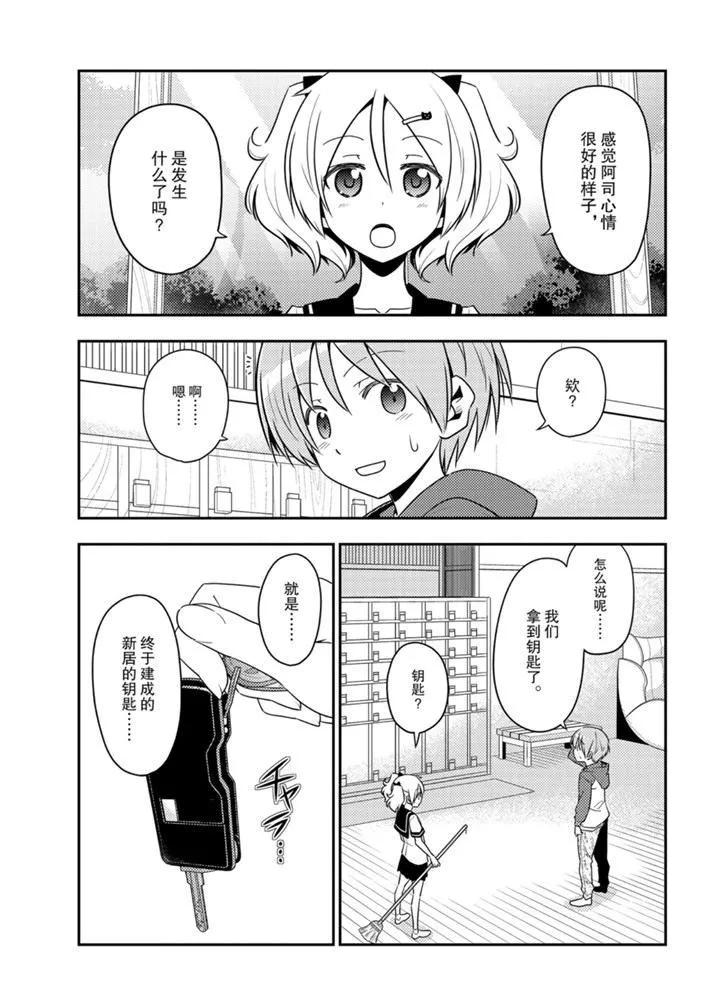 第124话 第10页