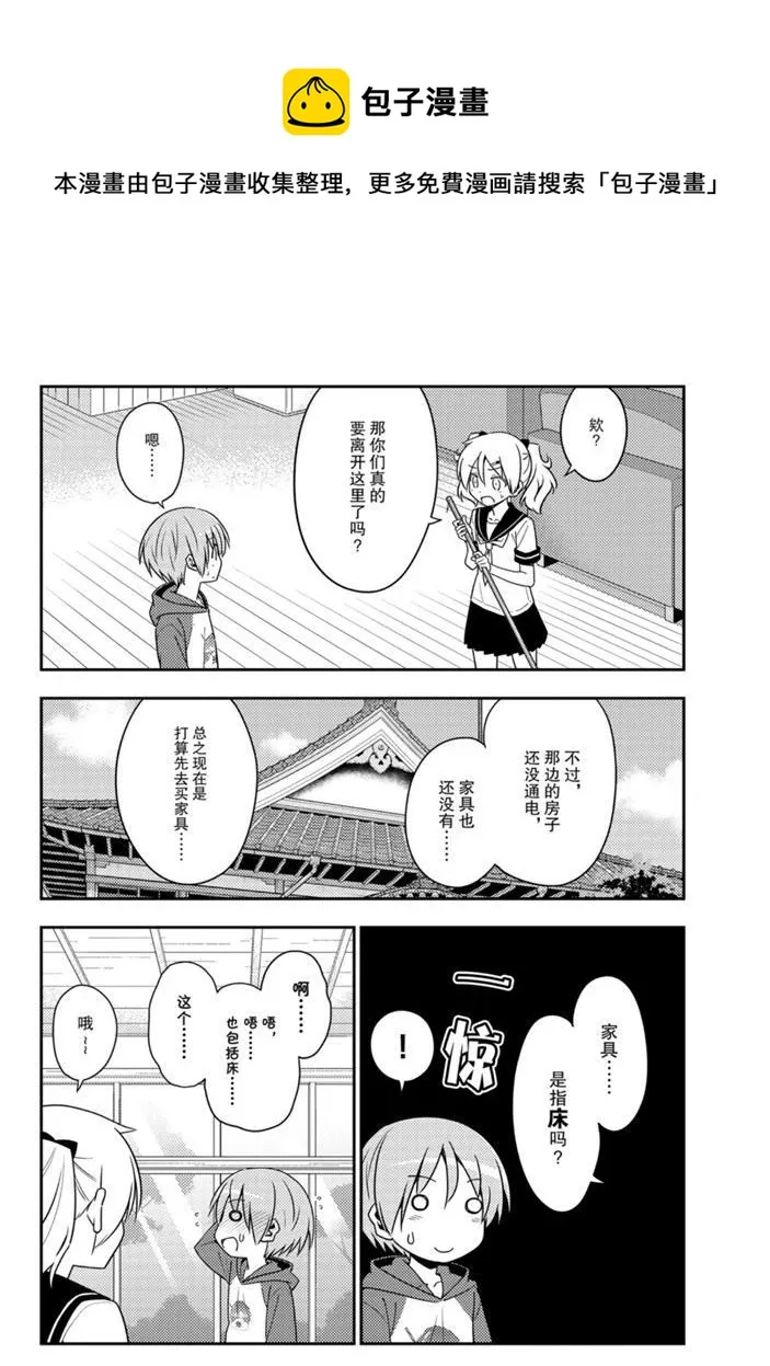 第124话 第11页
