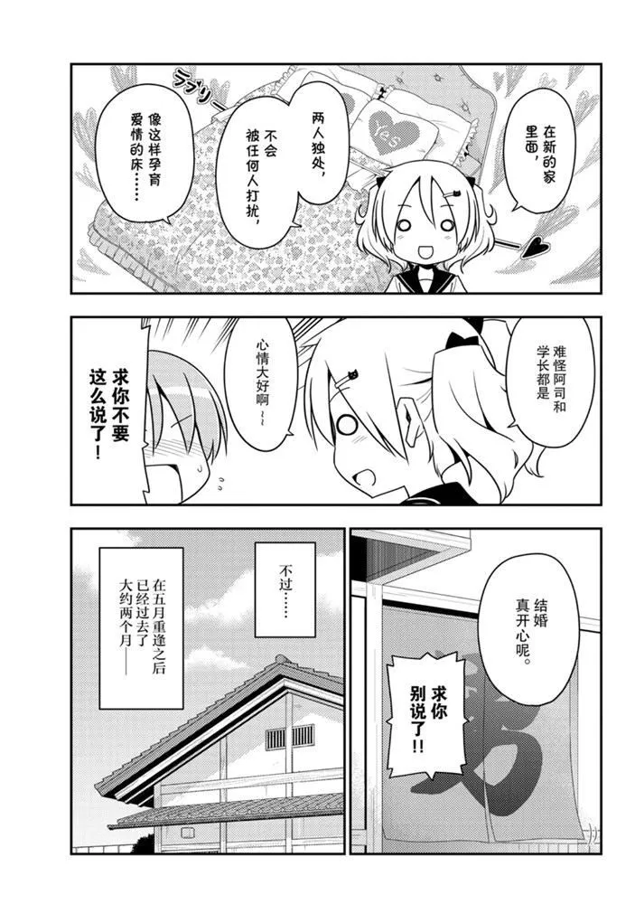 第124话 第12页