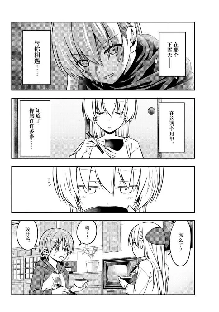 第124话 第13页