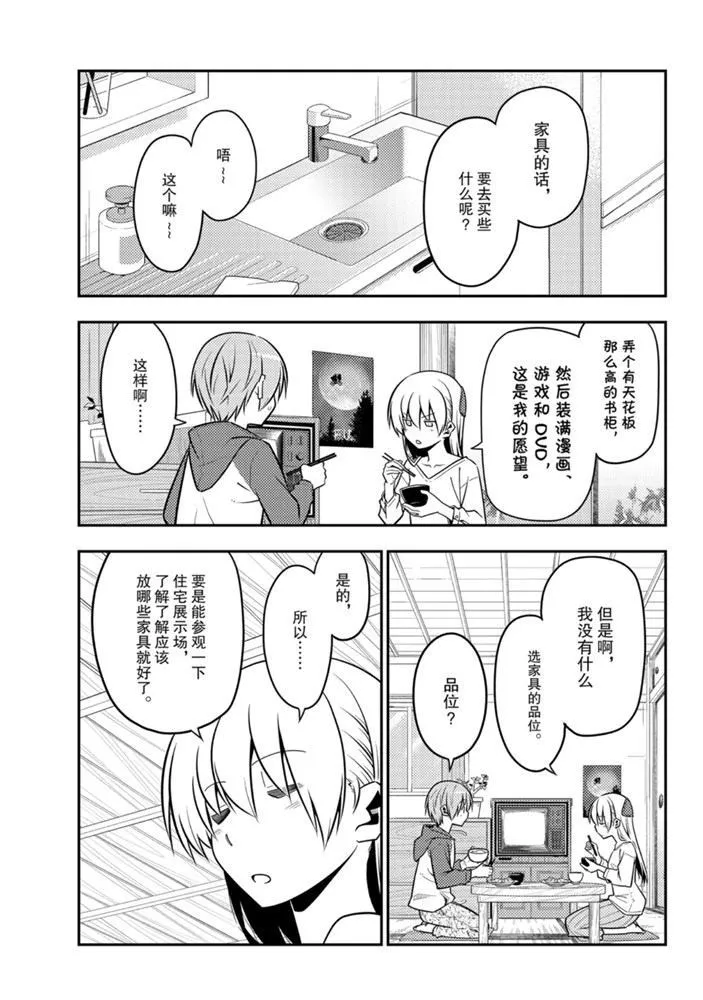 第124话 第14页
