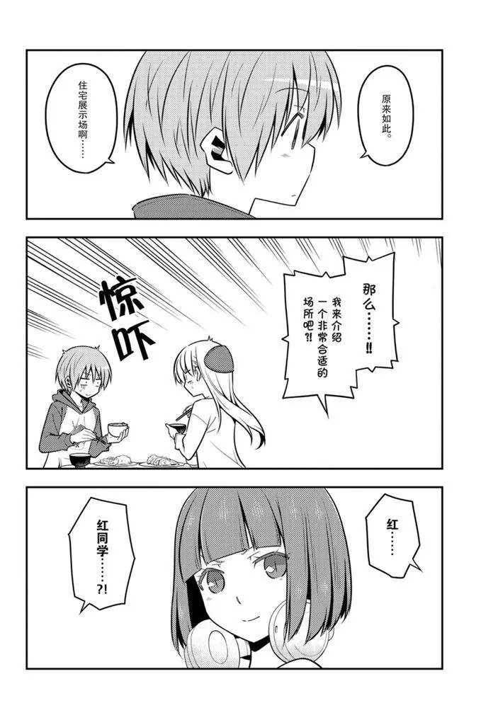 第124话 第15页