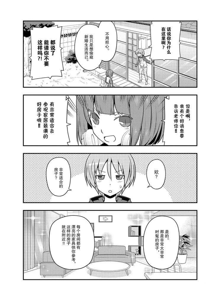 第124话 第16页