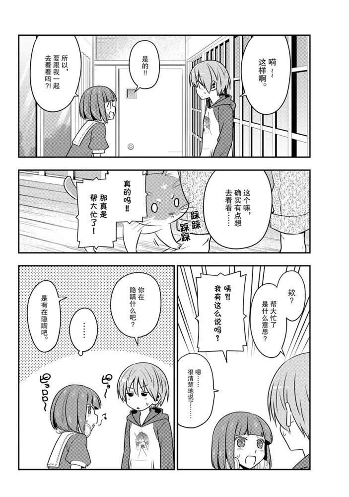 第124话 第17页