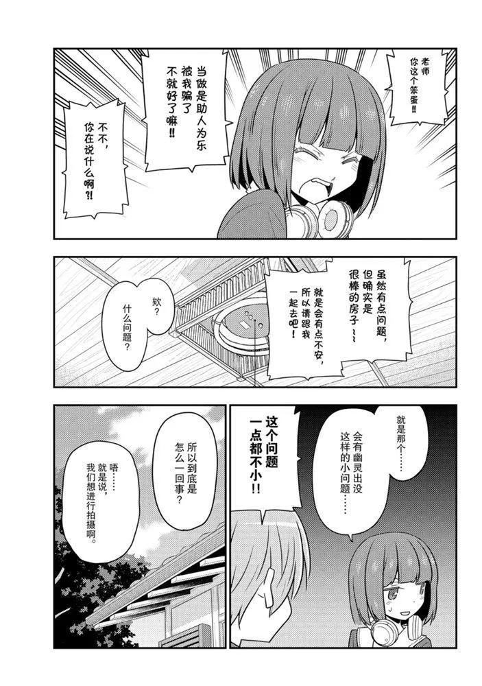 第124话 第18页