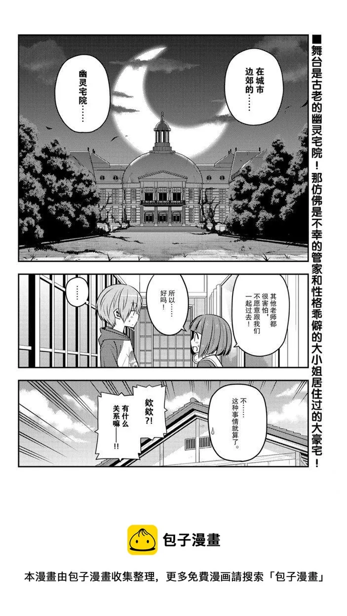 第124话 第19页