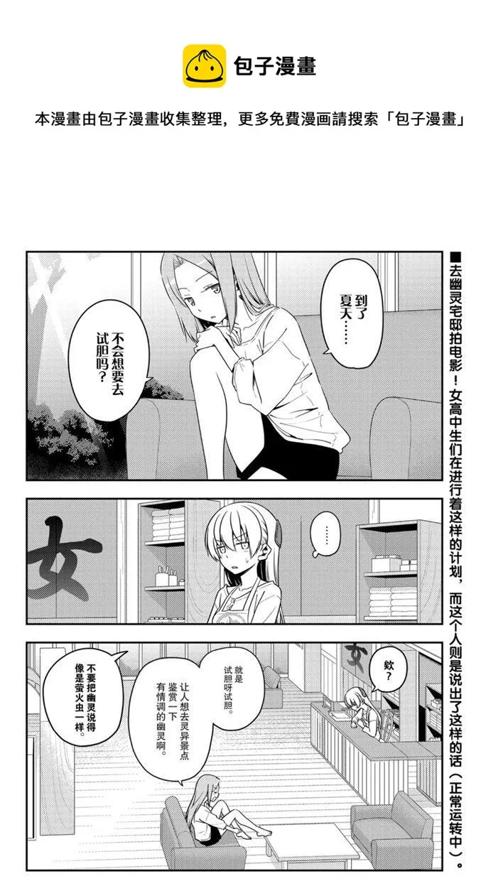 第125话 第1页