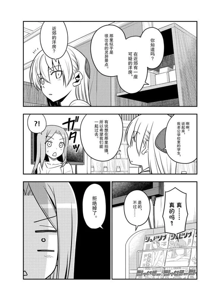 第125话 第2页