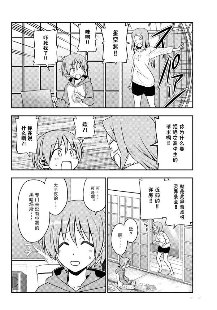 第125话 第3页