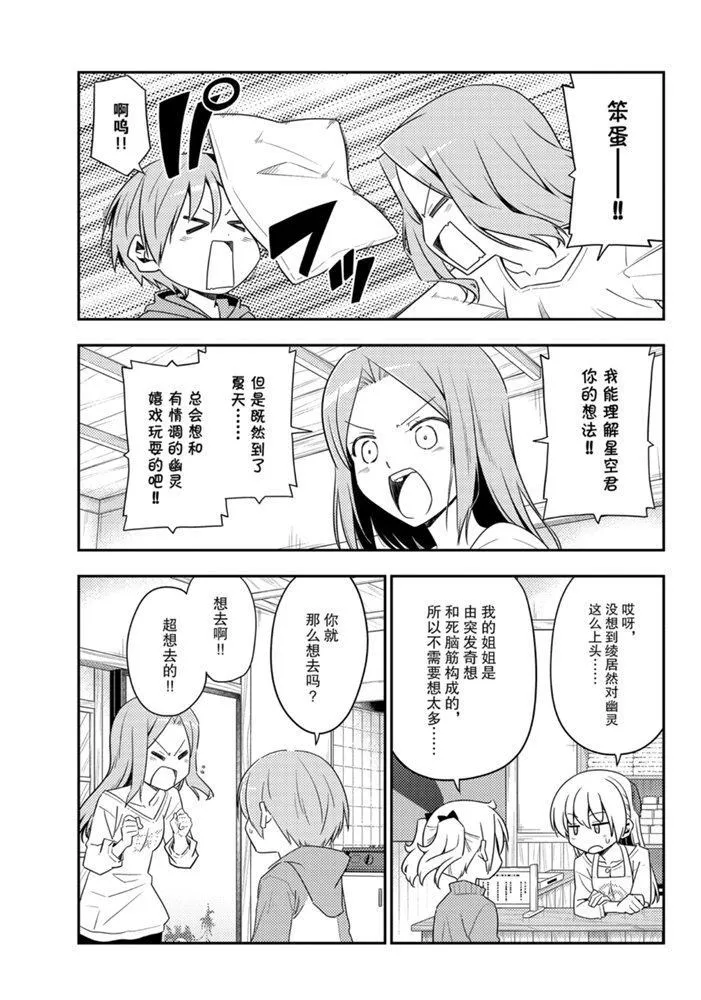 第125话 第4页