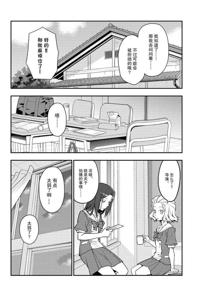 第125话 第5页