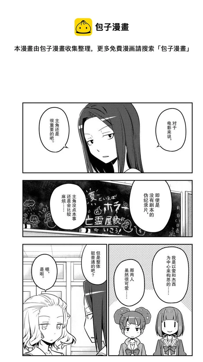 第125话 第6页