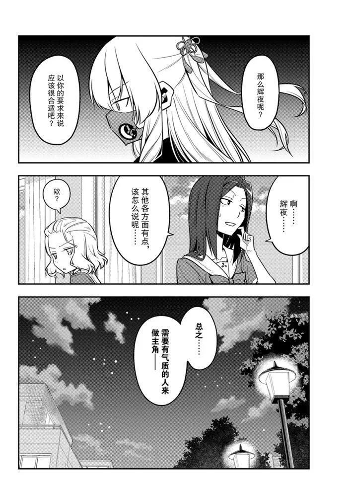 第125话 第7页