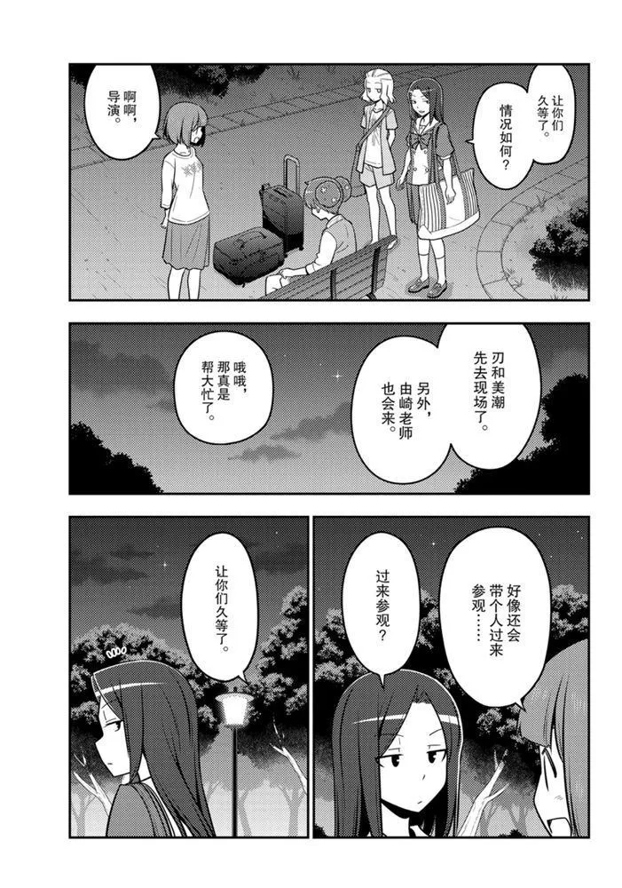 第125话 第8页
