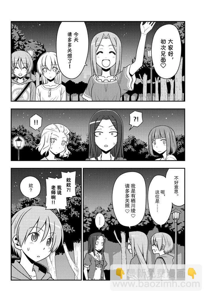 第125话 第9页