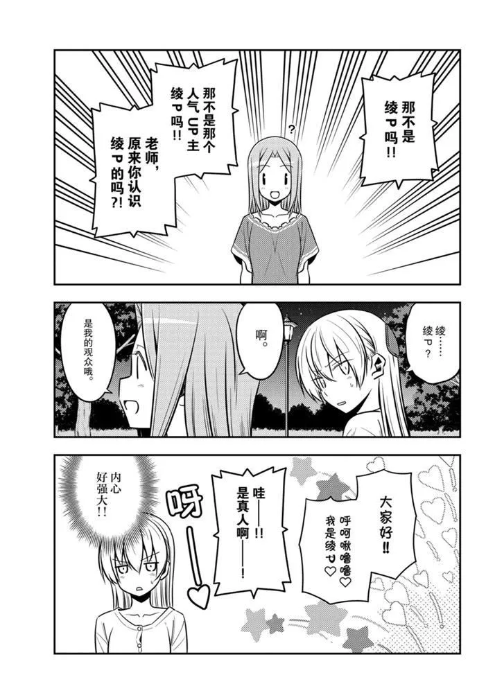 第125话 第10页