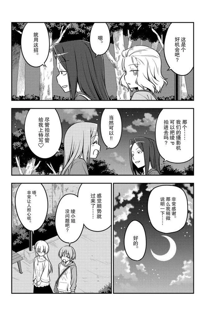 第125话 第11页
