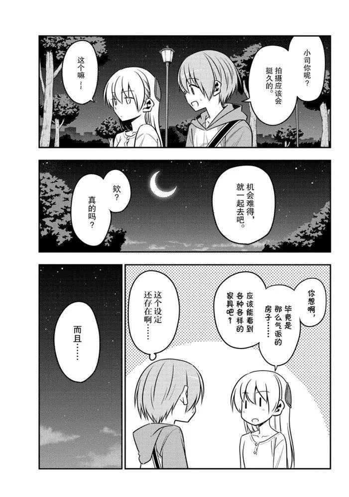 第125话 第12页
