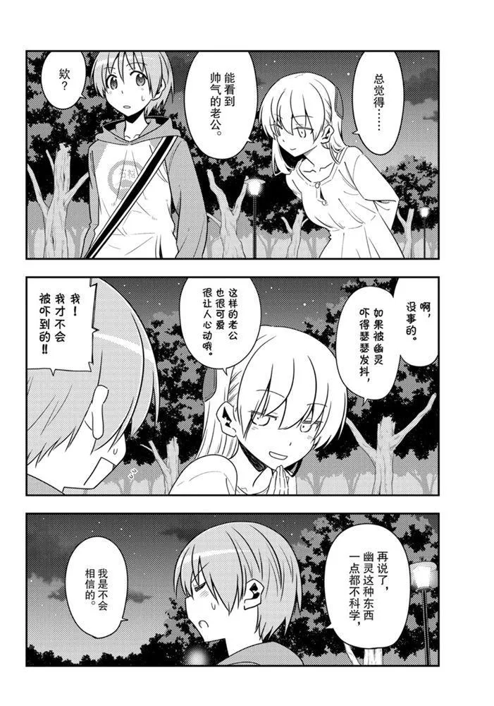第125话 第13页