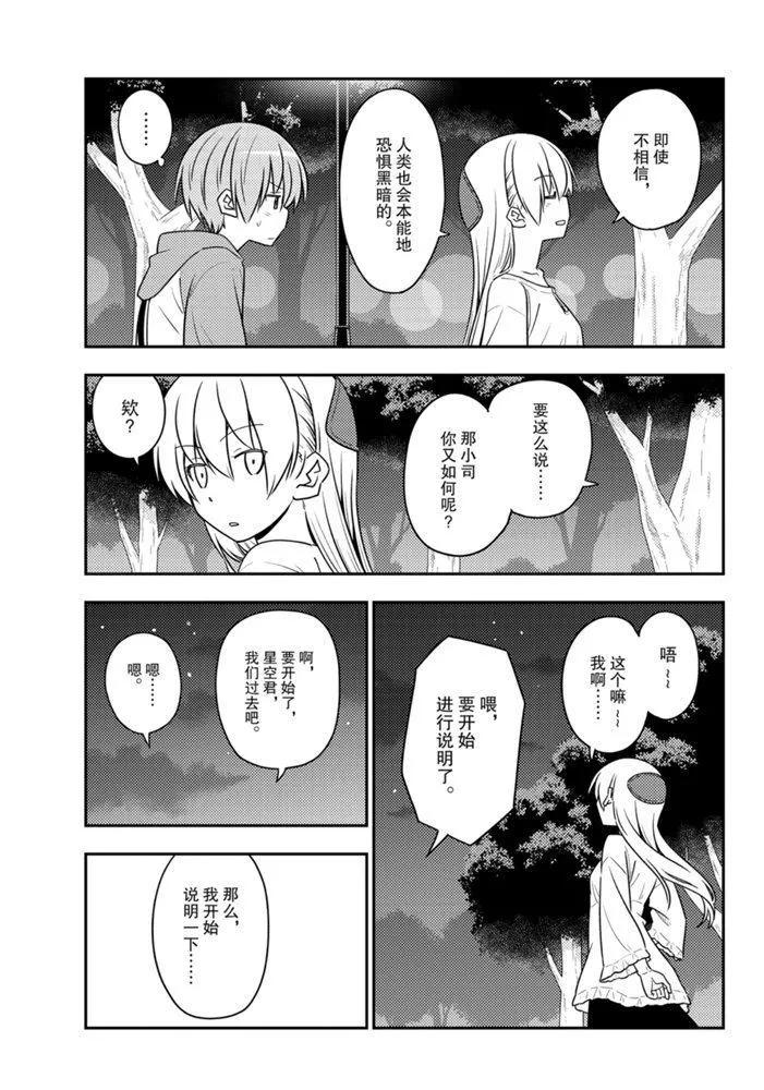 第125话 第14页
