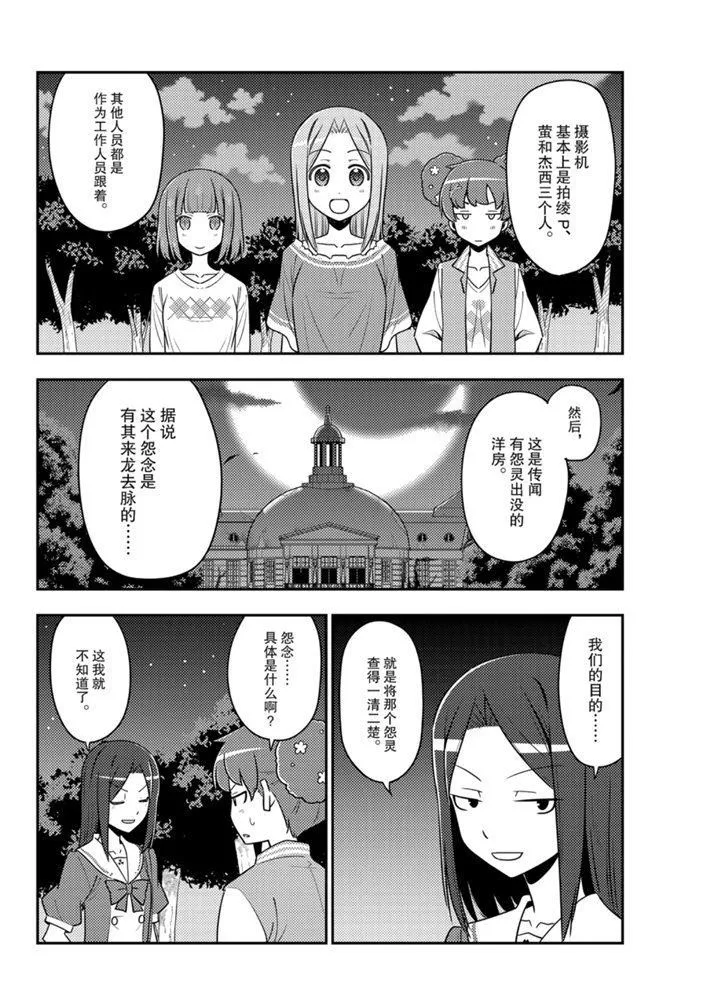 第125话 第15页