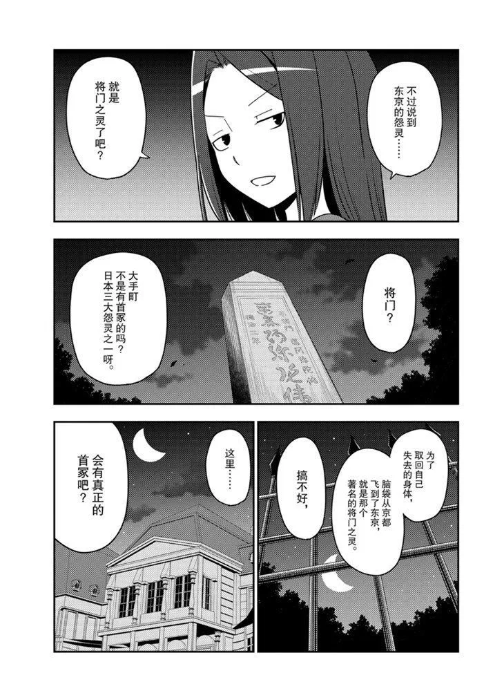 第125话 第16页