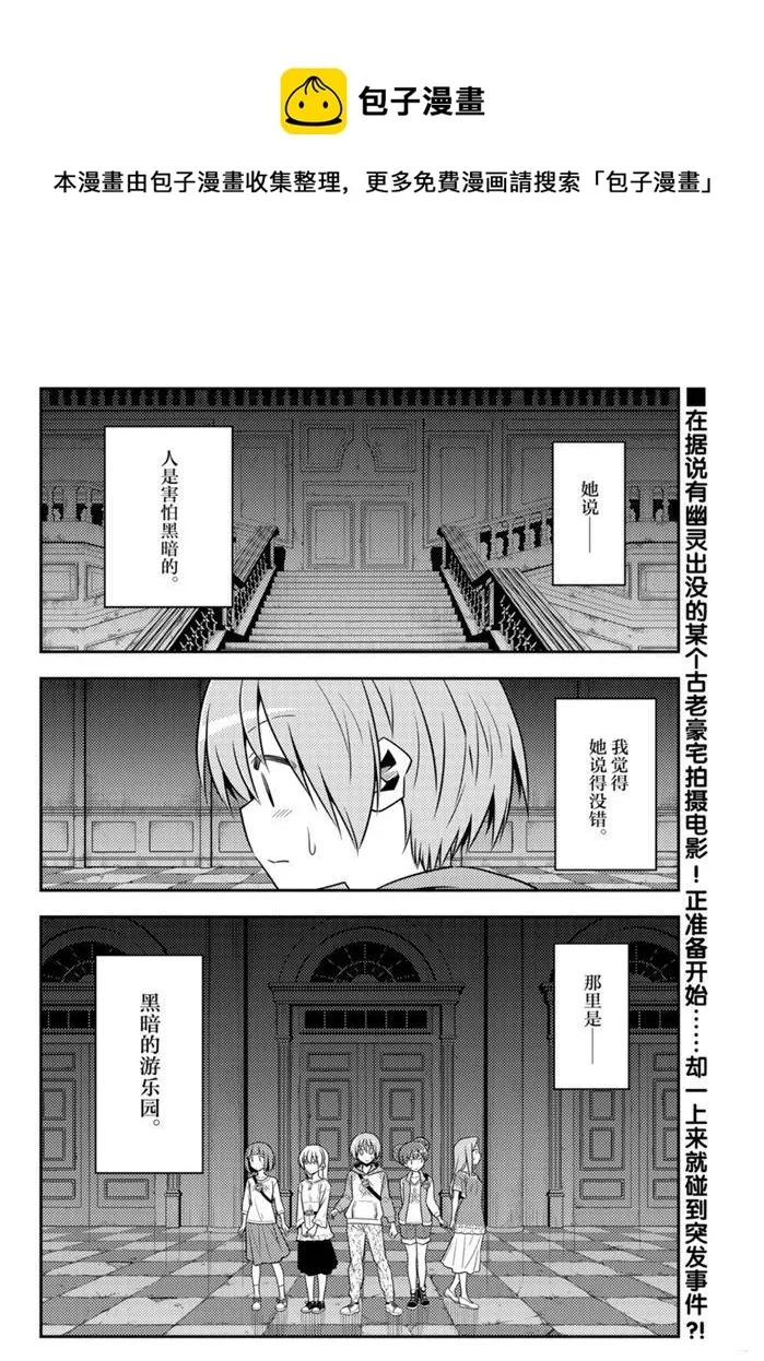 第126话 第1页
