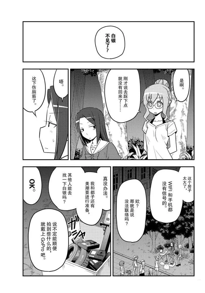 第126话 第2页