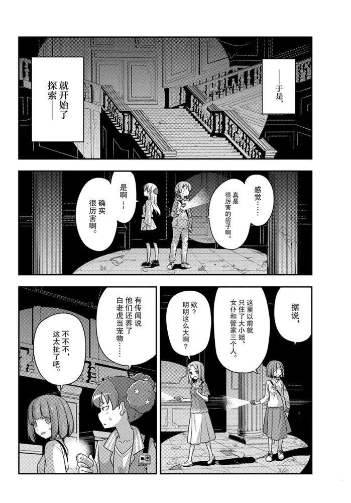 第126话 第3页