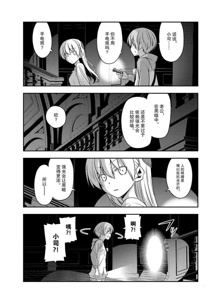 第126话 第4页