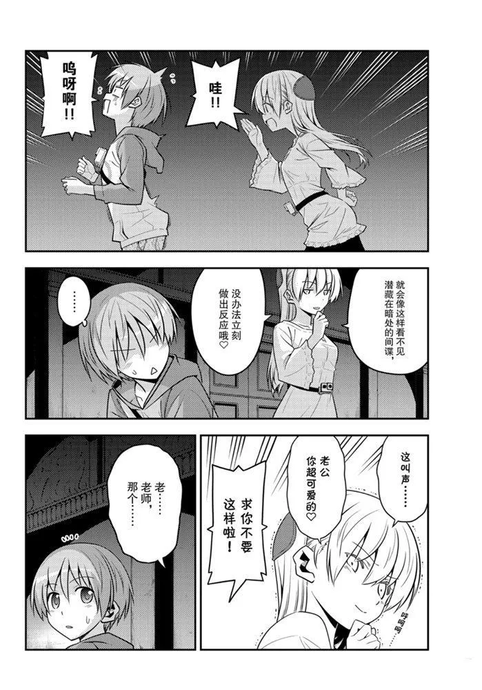 第126话 第5页
