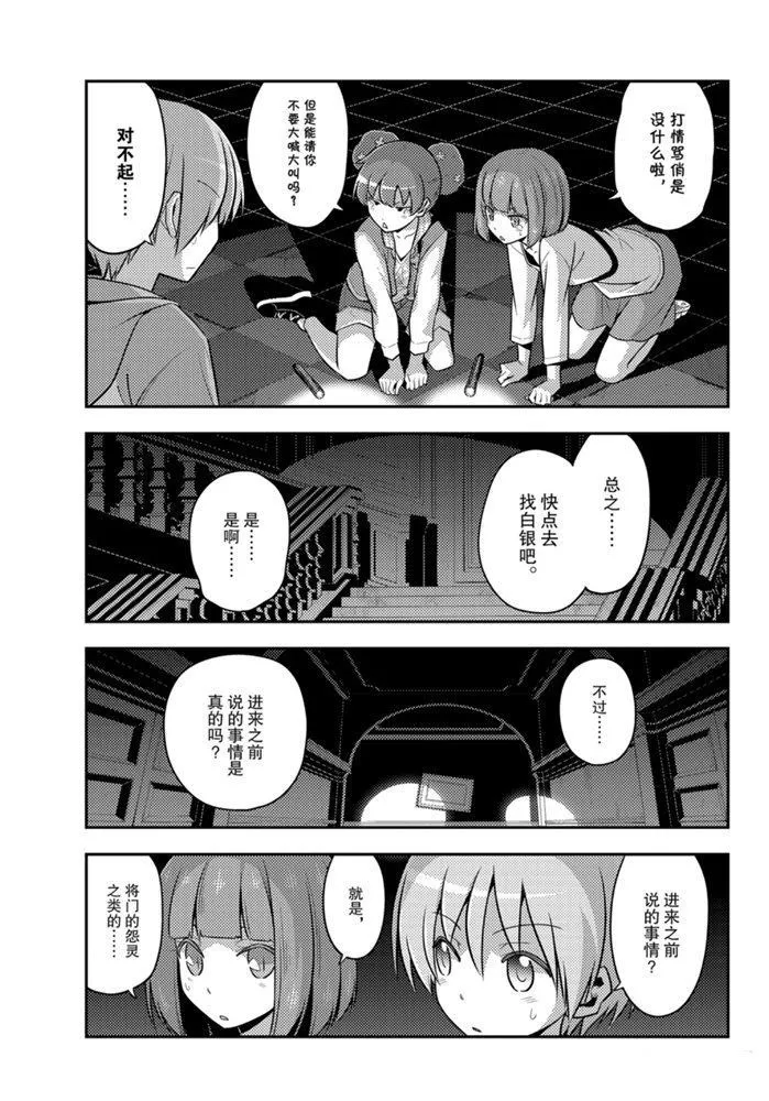 第126话 第6页
