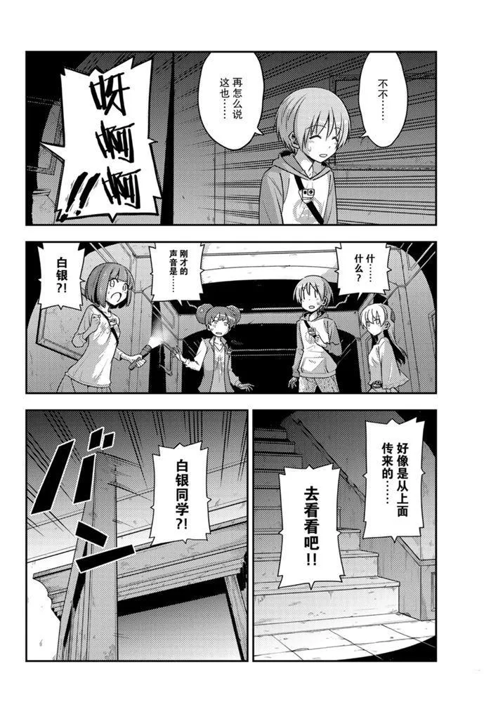 第126话 第7页