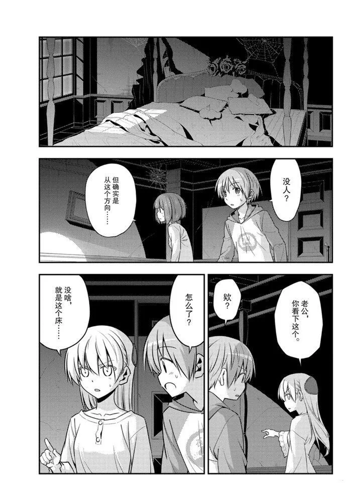 第126话 第8页
