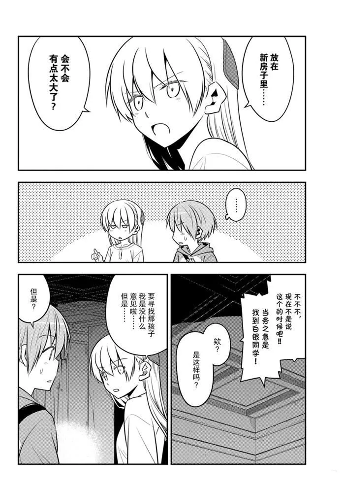 第126话 第9页