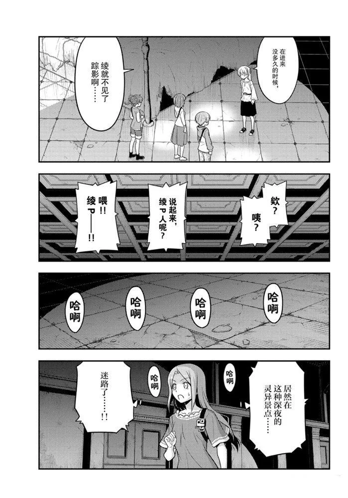 第126话 第10页