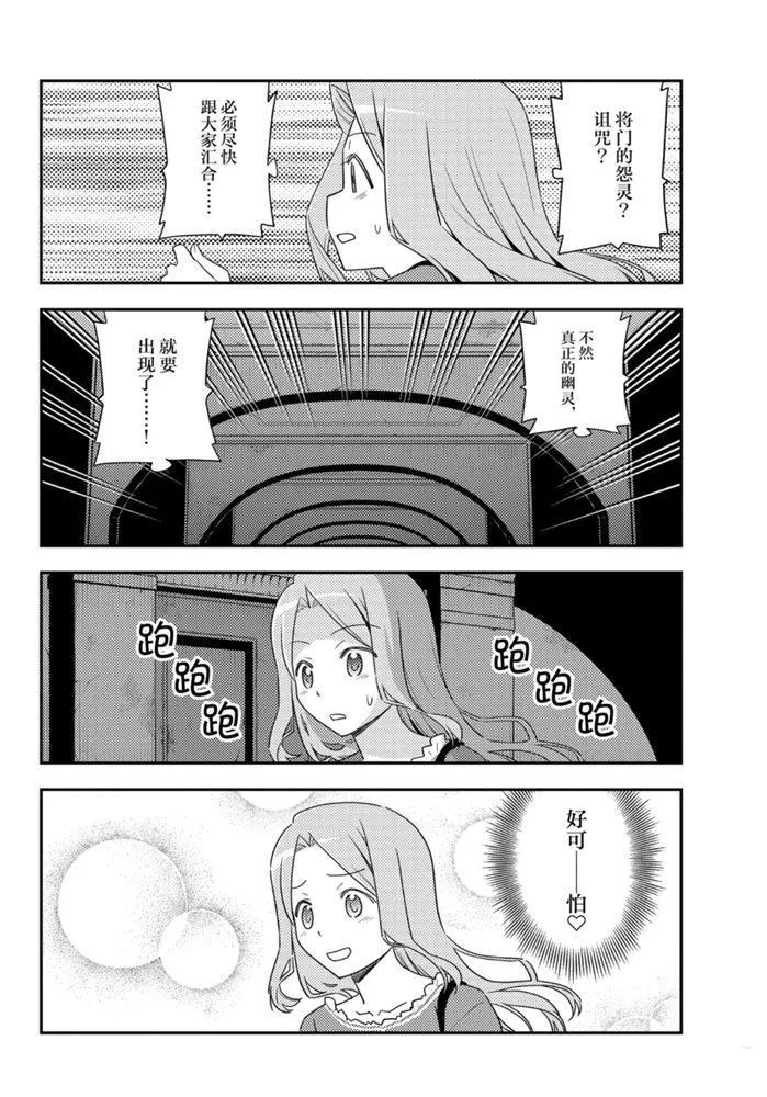 第126话 第11页